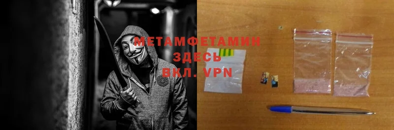 МЕТАМФЕТАМИН Methamphetamine  купить   Печора 