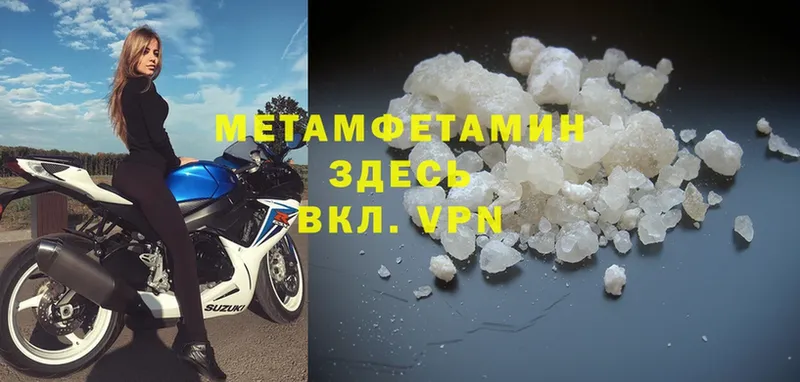 Метамфетамин Methamphetamine Печора